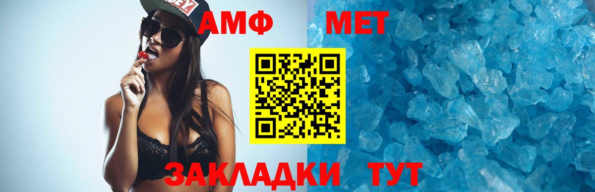 АМФЕТАМИН  Amphetamine 98%  Вход с VPN  Вольск 
