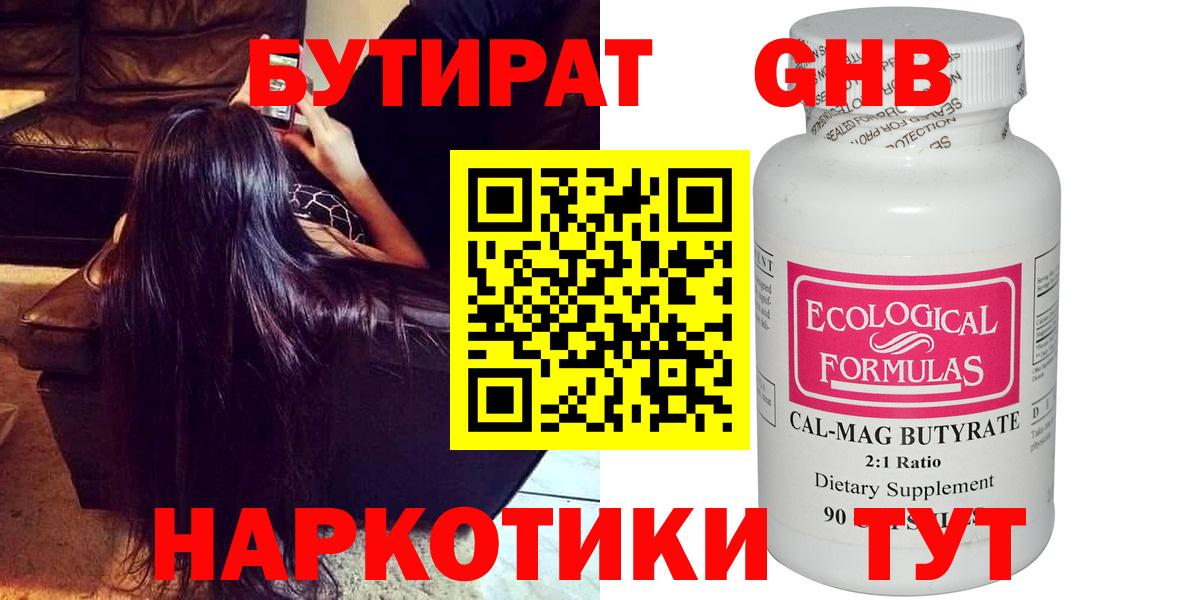 Вольск  БУТИРАТ буратино  Вход с VPN 