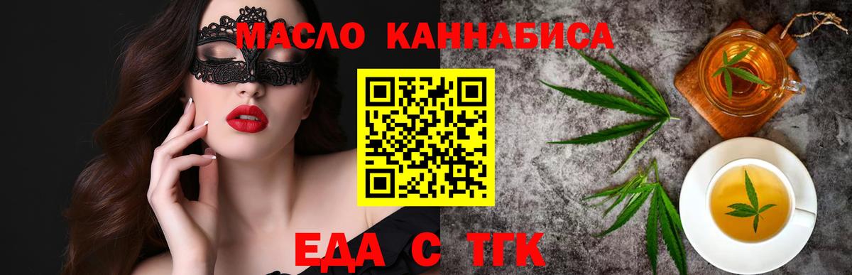 Вольск  Cannafood марихуана  Вход с VPN 