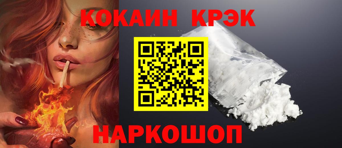 КОКАИН 97% Вольск