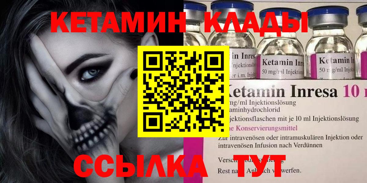 Вольск  Кетамин ketamine  Вход с VPN 