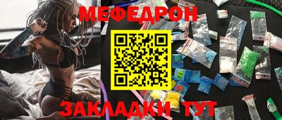 мефедрон мука Кинель