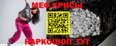 мефедрон мука Кинель