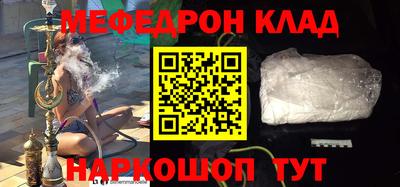 мефедрон мука Кинель