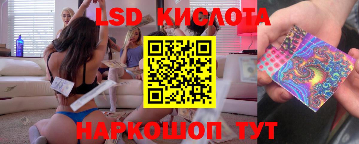 LSD-25 экстази  Лсд 25 экстази кислота  Вход с VPN  Вольск  Лсд 25 экстази ecstasy 