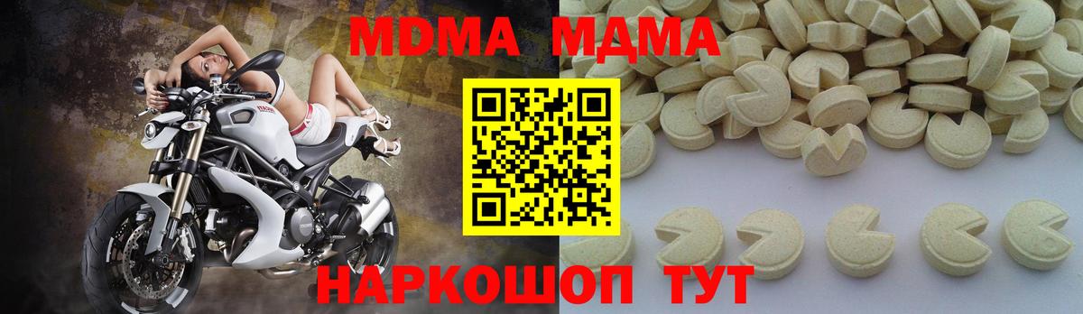 MDMA молли Вольск
