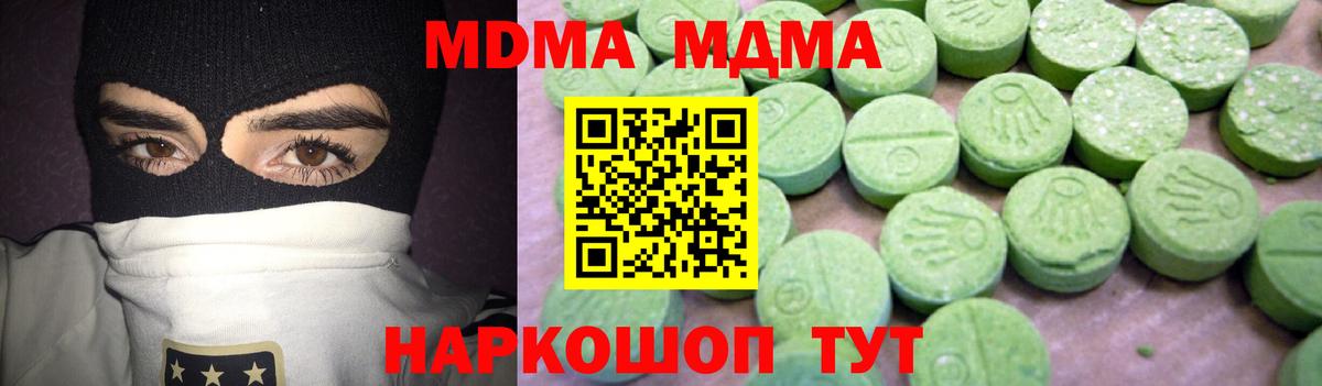 MDMA молли  МДМА  MDMA VHQ  Вольск  Вход с VPN 