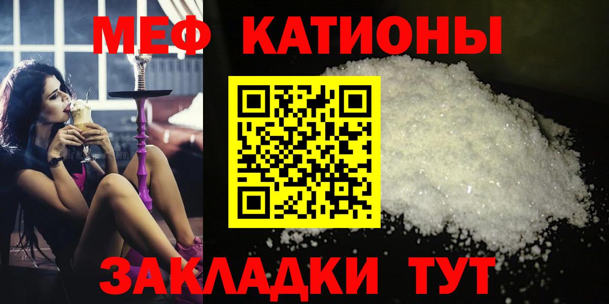 Вольск  Мефедрон кристаллы  Вход с VPN  МЯУ-МЯУ  МЯУ-МЯУ мука 