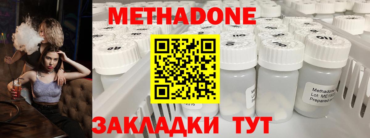 Метадон белоснежный Вольск