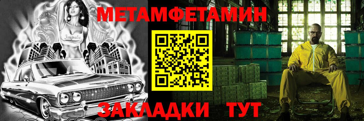 Первитин мет  Первитин мет  МЕТАМФЕТАМИН  Вход с VPN  Вольск 