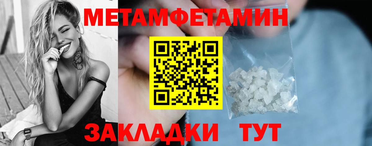 Первитин витя Вольск