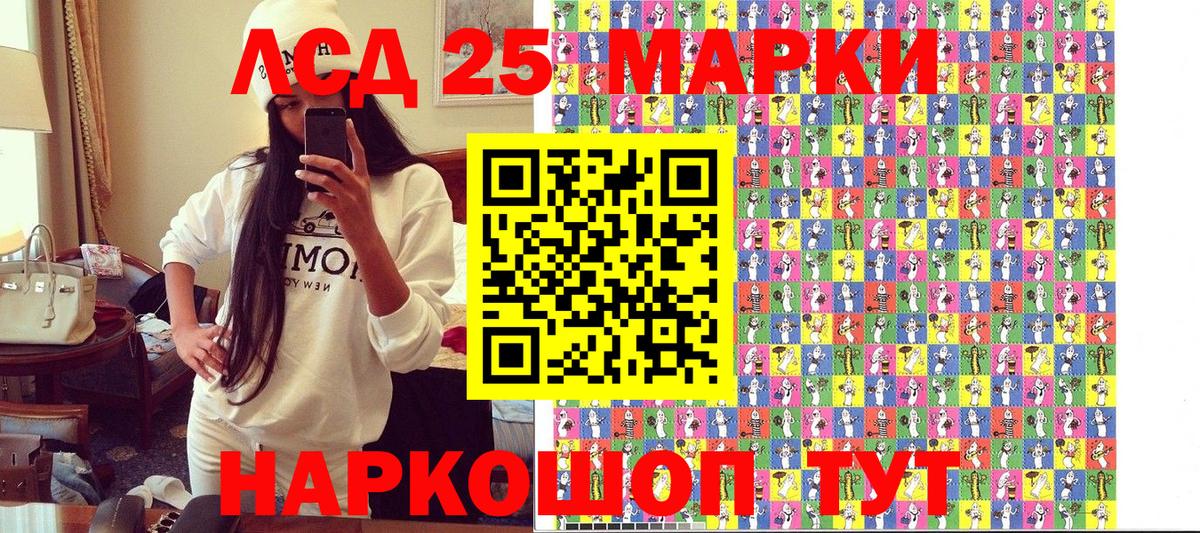 Наркотические марки 1,5мг Вольск
