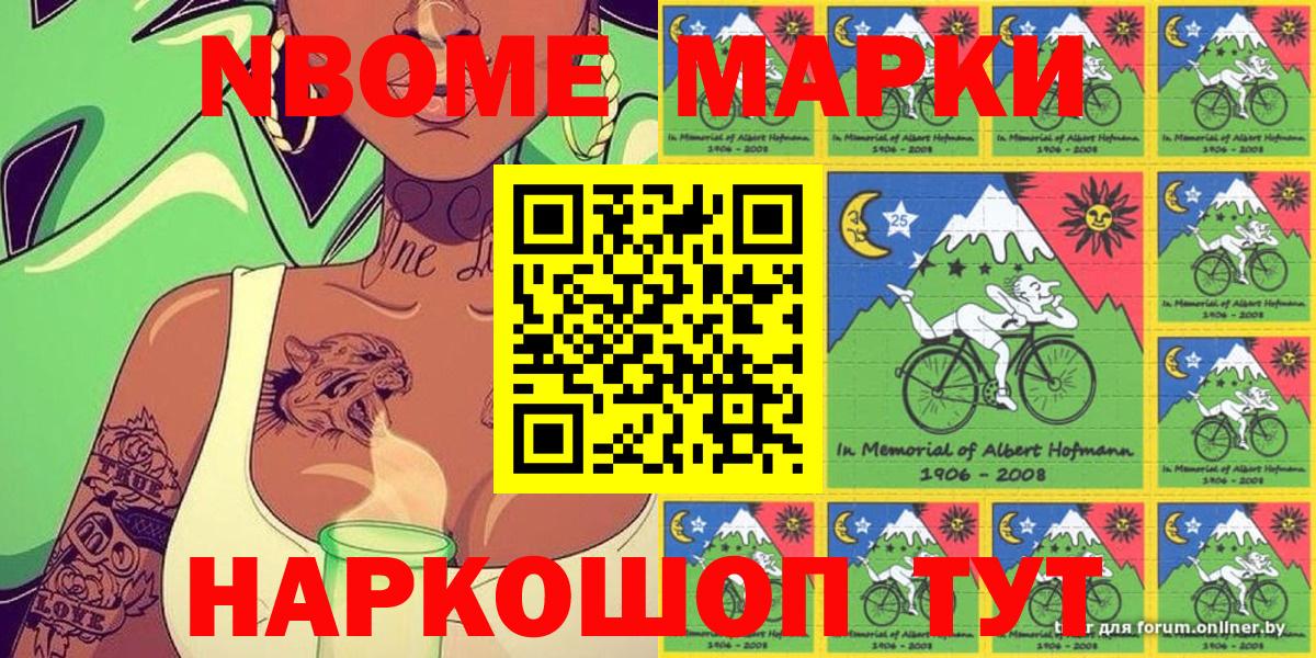 дарнет шоп  Вход с VPN  Вольск  Наркотические марки 1,8мг  Наркотические марки 1,8мг 