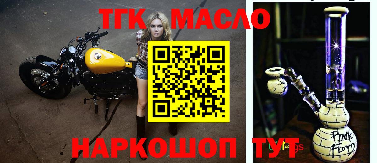Дистиллят ТГК вейп с тгк  Вход с VPN  Вольск 