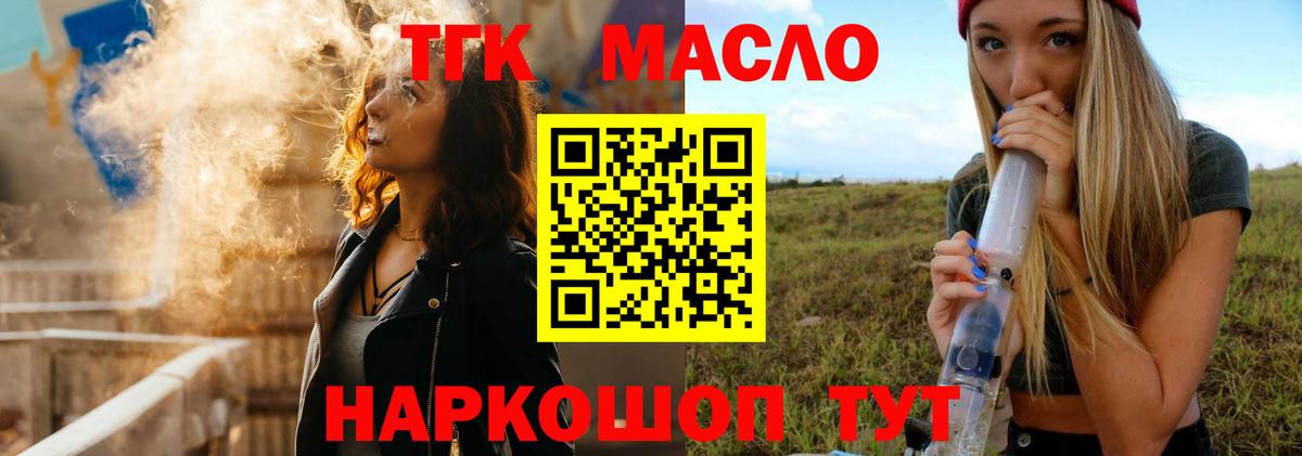 ТГК концентрат Вольск