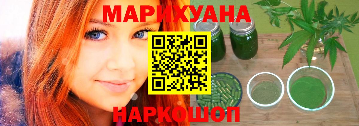 МАРИХУАНА Amnesia  Вход с VPN  МАРИХУАНА семена  Вольск  Марихуана ГИДРОПОН 